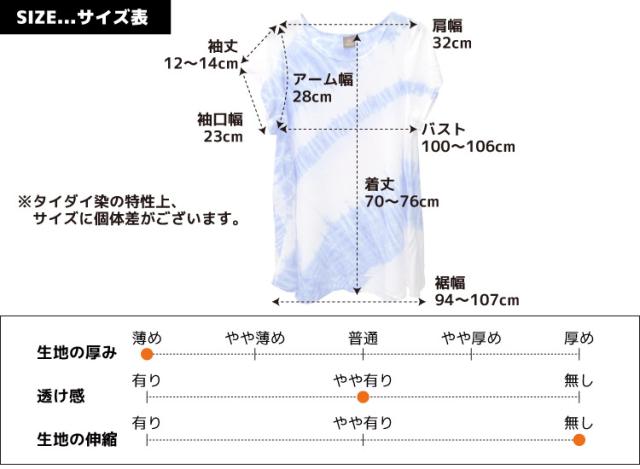 着こなし広がるシャーベットカラー。タイダイ半袖ロングTシャツ