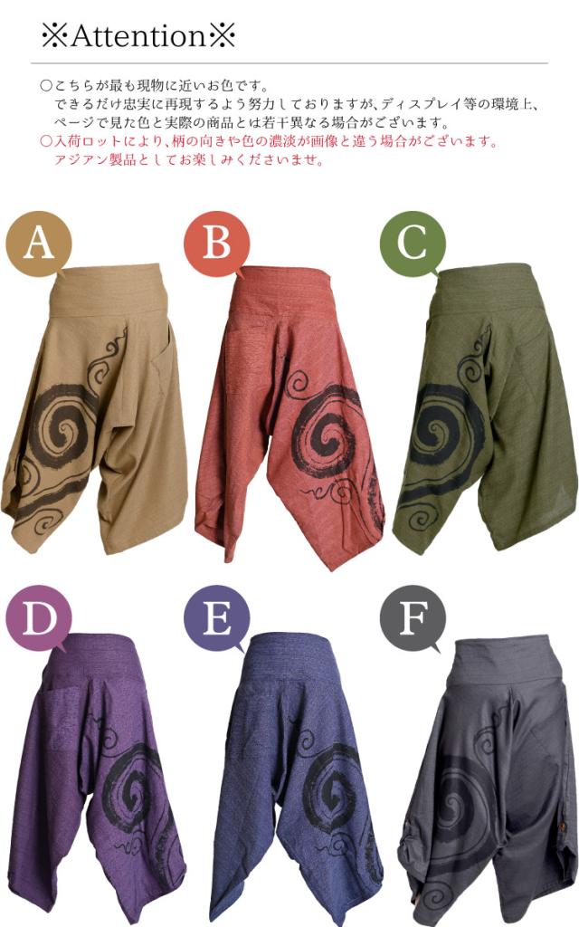 サルエル風こなれボトムで差をつける。ぐるりん変型ワイドパンツ