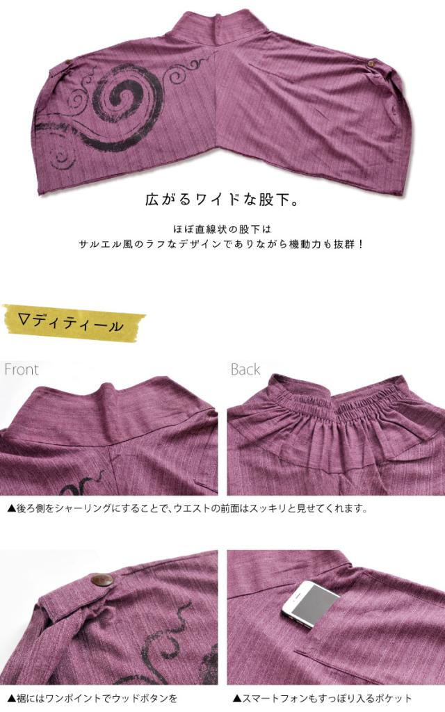 サルエル風こなれボトムで差をつける。ぐるりん変型ワイドパンツ