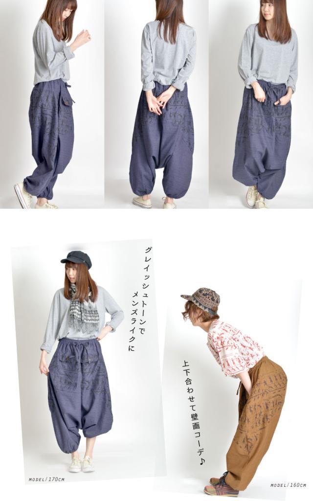 もっと柄を楽しむ。壁画風イラストサルエルパンツ