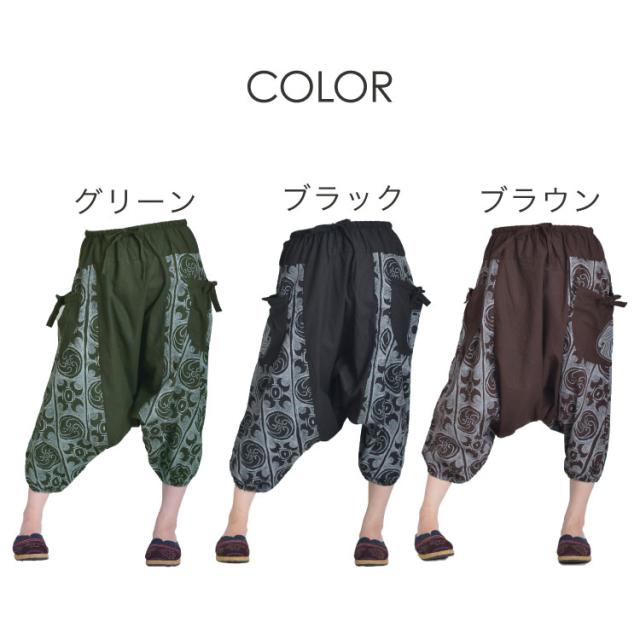 深みのある渋さ。パターンプリントサルエルパンツ