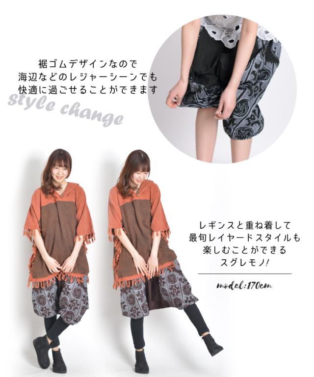 深みのある渋さ。パターンプリントサルエルパンツ