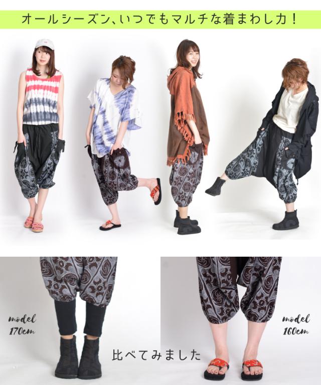 深みのある渋さ。パターンプリントサルエルパンツ