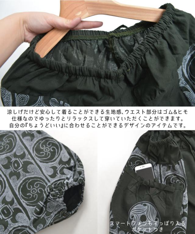 深みのある渋さ。パターンプリントサルエルパンツ