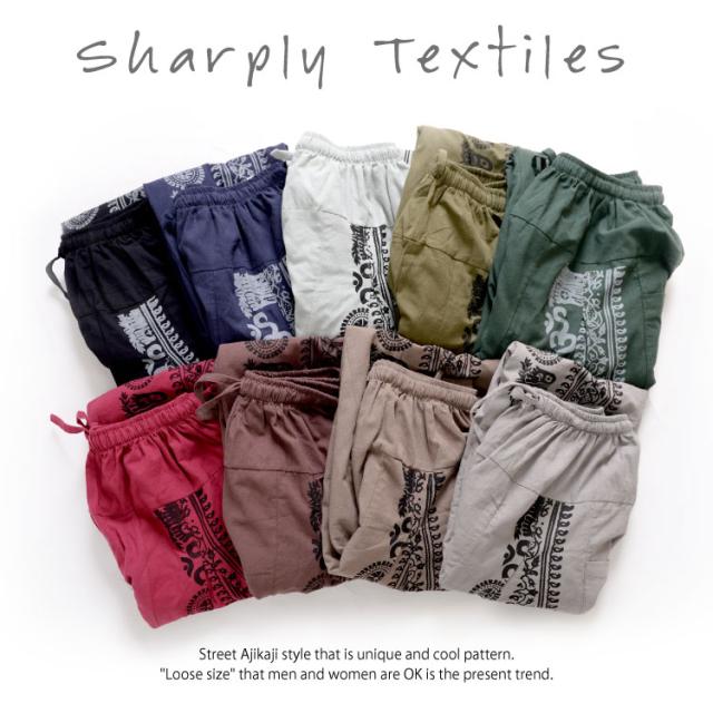 メリハリこなれ感。ヒンディカーゴサルエルパンツ