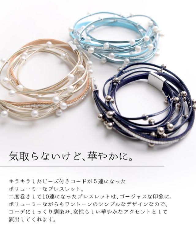 気取らず華やか。10連ブレスレット