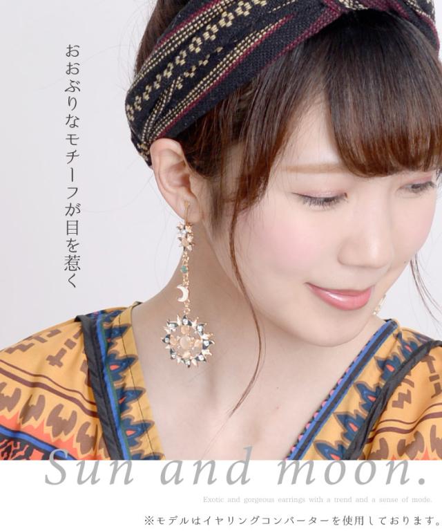 幻想的なアラビアン風。月と太陽のピアス