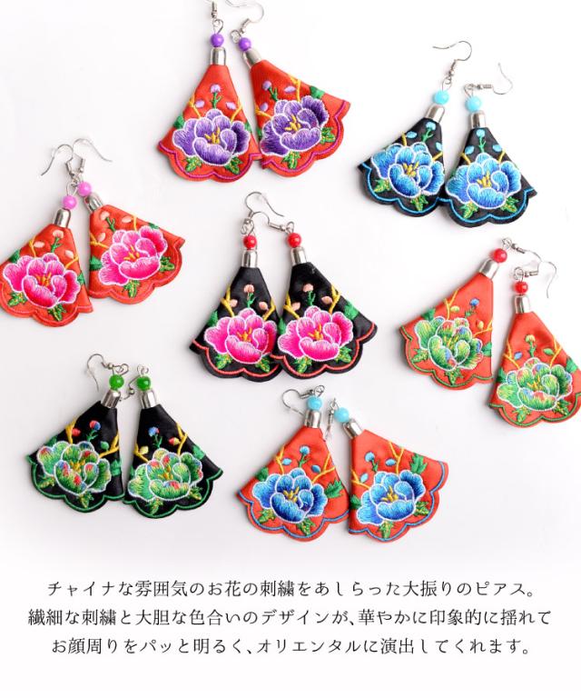 華やかに、大胆に。チャイナ風花刺繍ピアス