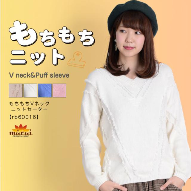 理想に近づく。もちもちVネックニットセーター