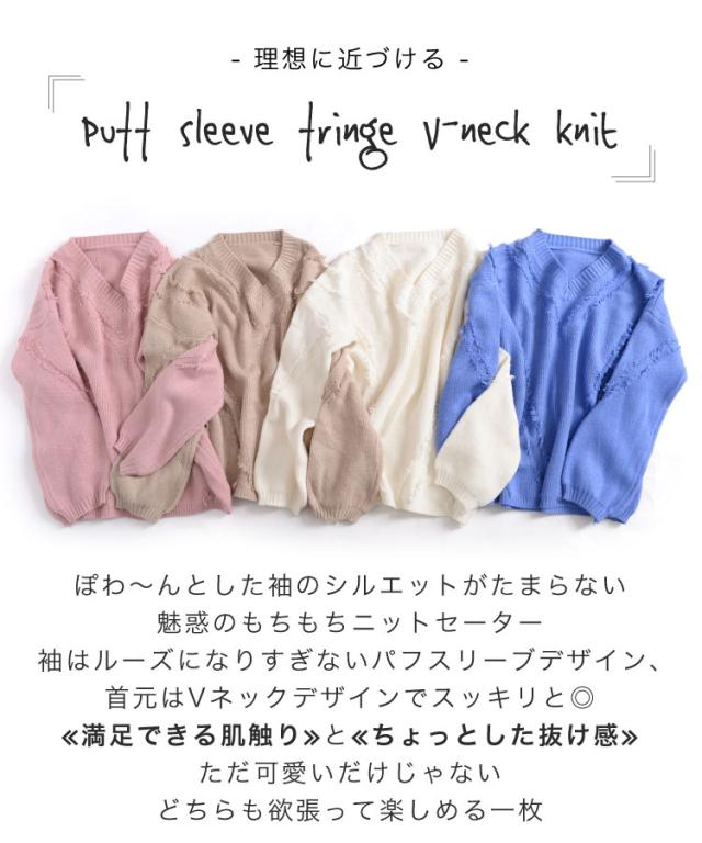 理想に近づく。もちもちVネックニットセーター