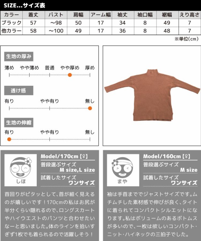 表情豊かな存在感。もちもちハイネックリブニットセーター