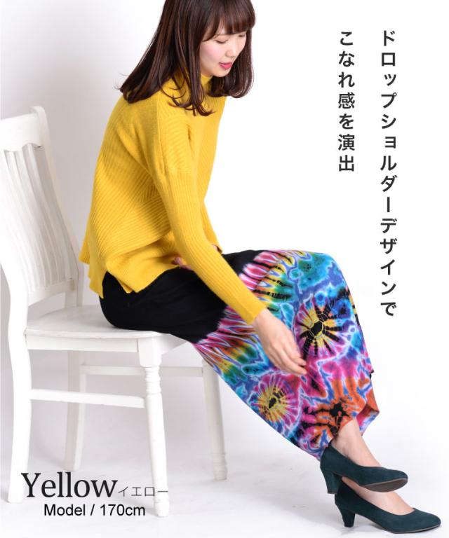 表情豊かな存在感。もちもちハイネックリブニットセーター