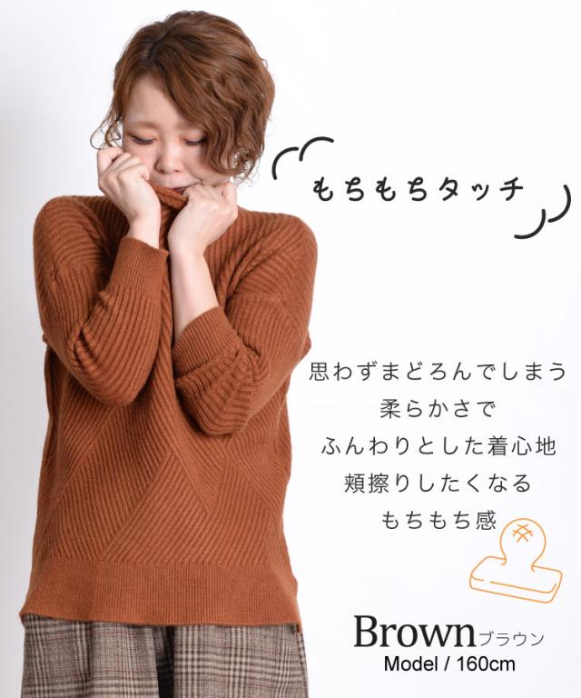 表情豊かな存在感。もちもちハイネックリブニットセーター