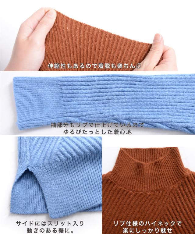 表情豊かな存在感。もちもちハイネックリブニットセーター