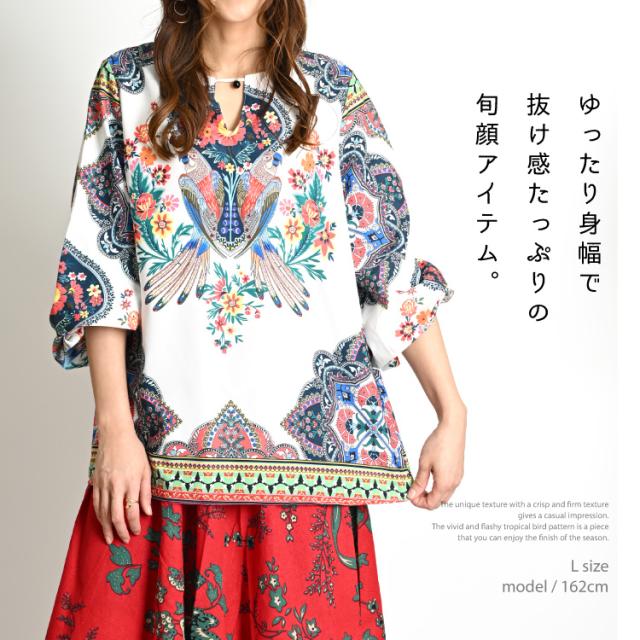 エスニックな雰囲気溢れる。南国鳥柄長袖プルオーバー