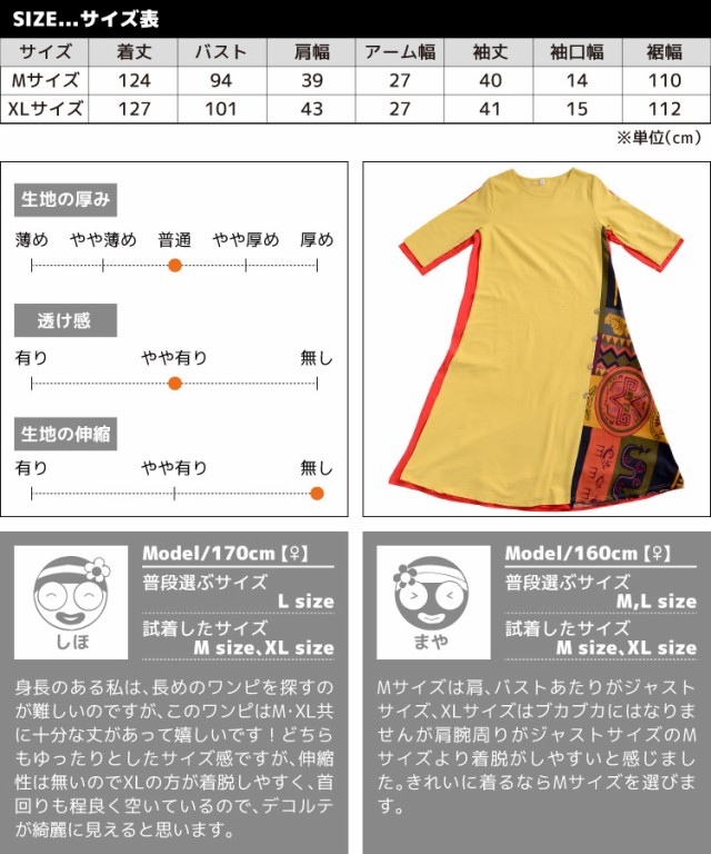 切り替えエスニック柄ワンピース