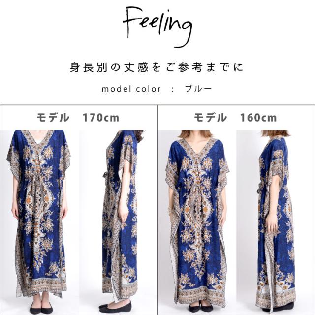 総柄リゾート風ロングワンピース