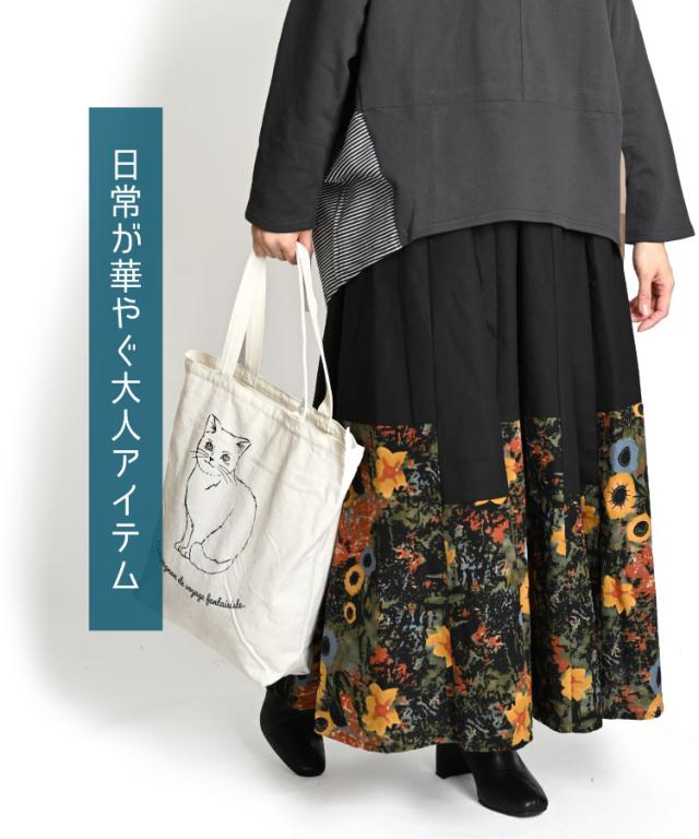 柄に魅せられて。民族風裾柄ロングスカート