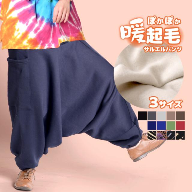 サルエルパンツ