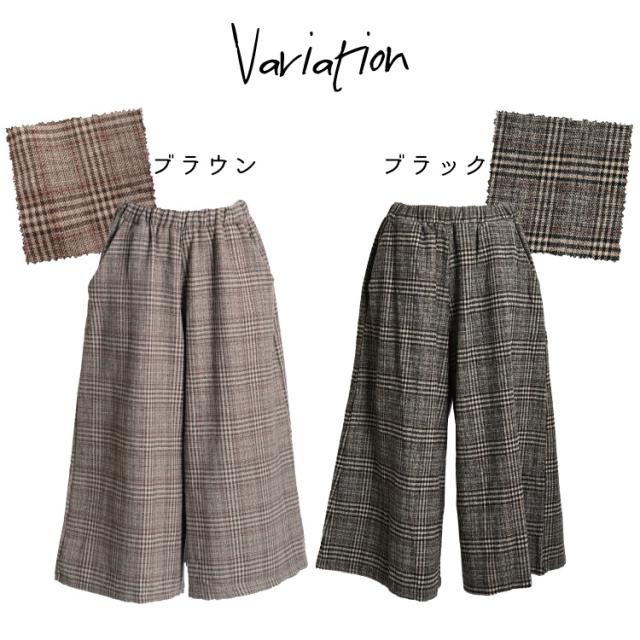 季節感を纏う。グレンチェックガウチョパンツ