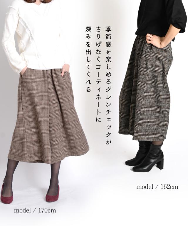季節感を纏う。グレンチェックガウチョパンツ