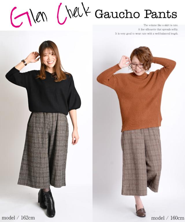 季節感を纏う。グレンチェックガウチョパンツ
