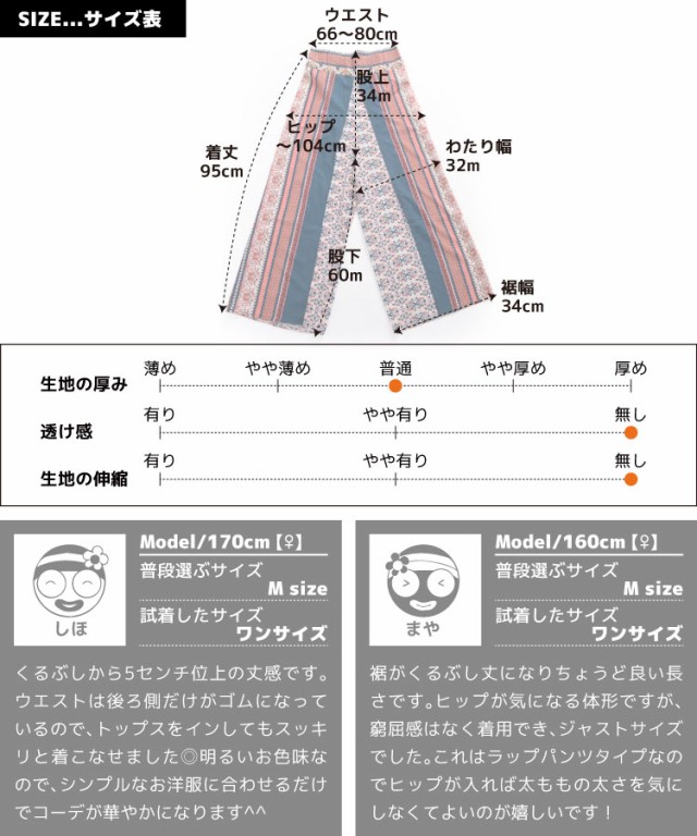 漂う上品さ。エスニック柄ワイドラップパンツ