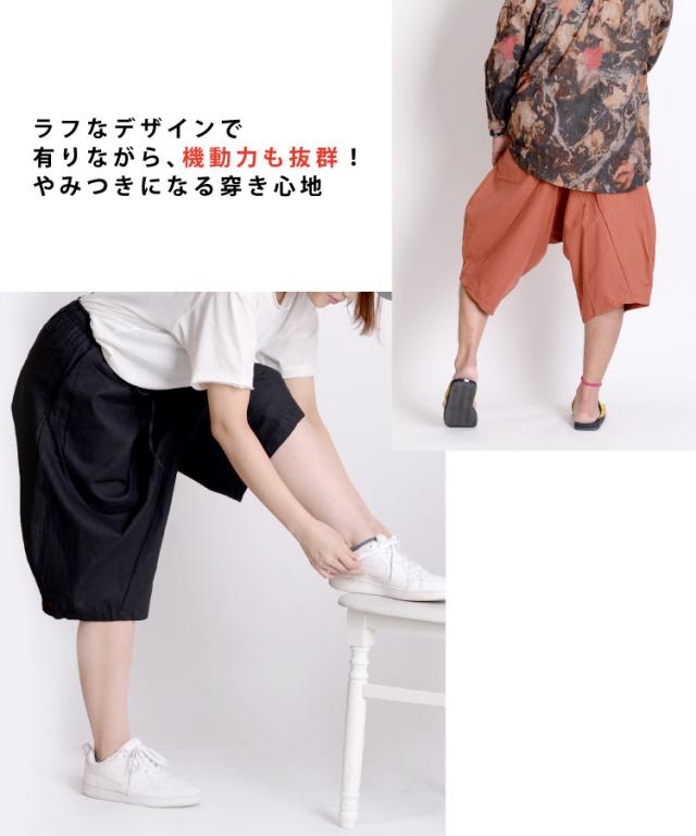 やみつきになる穿き心地。快適サルエルパンツ