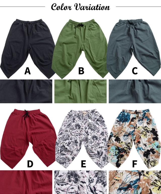 テーパードサルエルパンツ