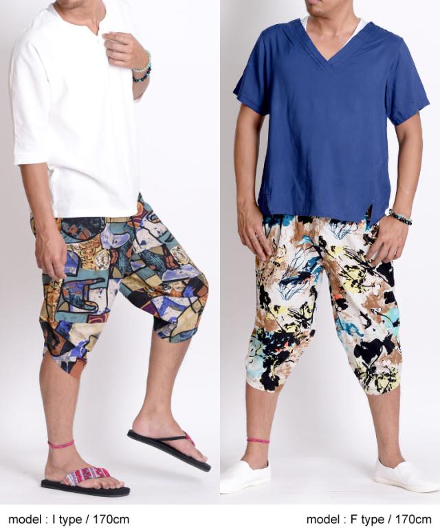 テーパードサルエルパンツ