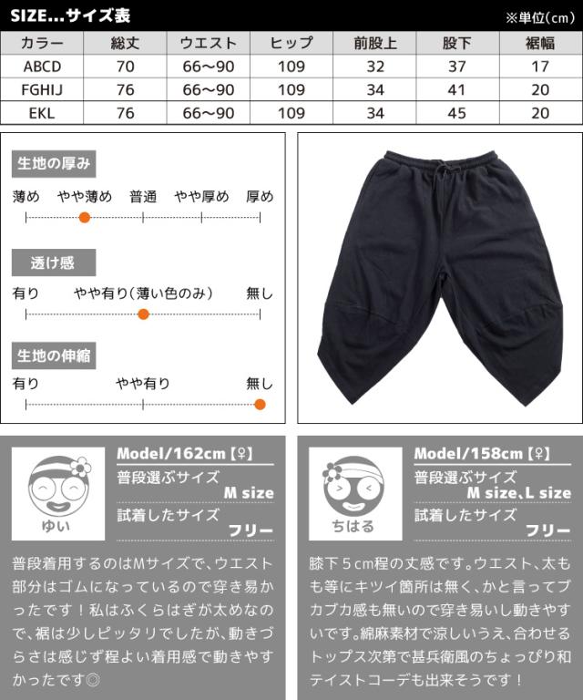 テーパードサルエルパンツ