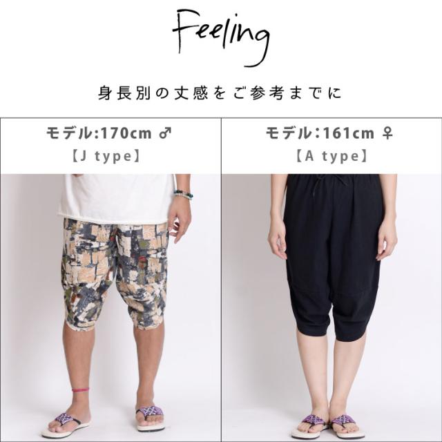 テーパードサルエルパンツ