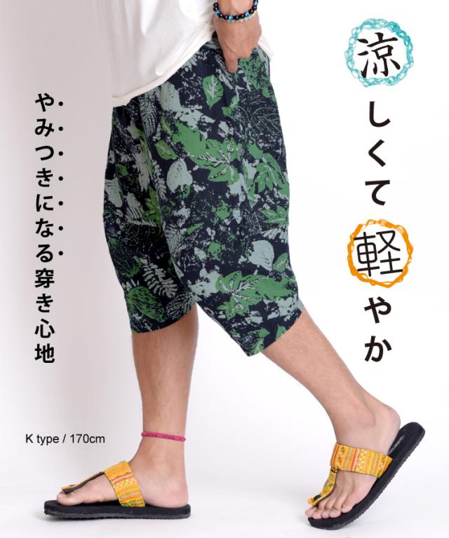 テーパードサルエルパンツ