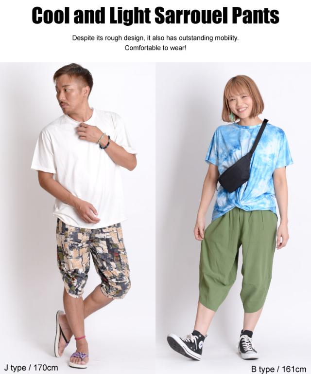 テーパードサルエルパンツ