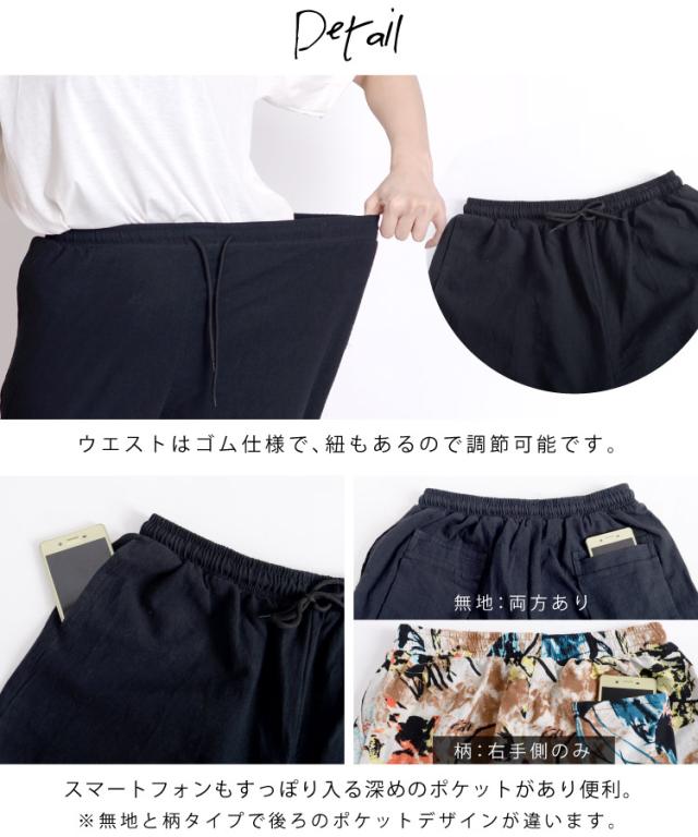 テーパードサルエルパンツ