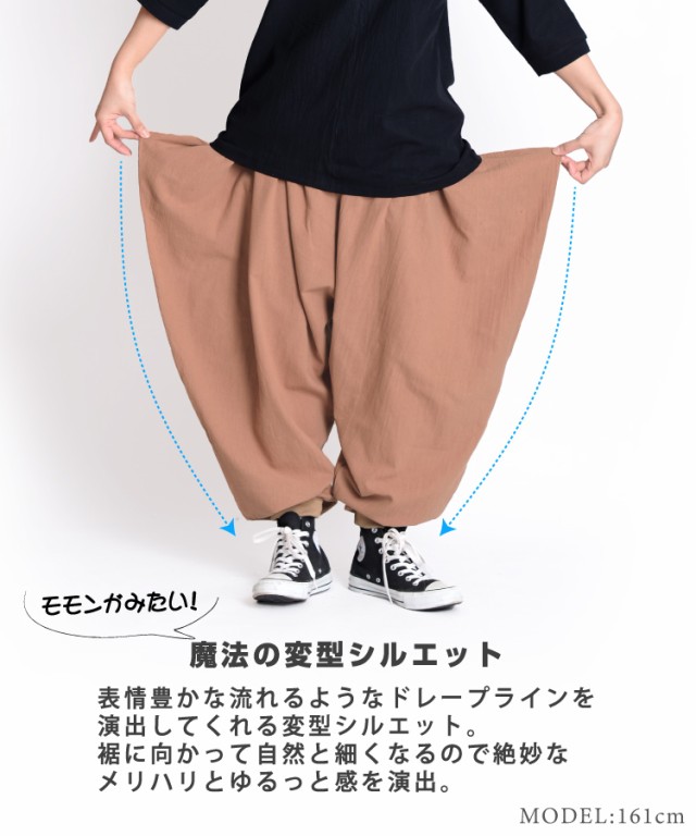 変型ジョガーサルエルパンツ