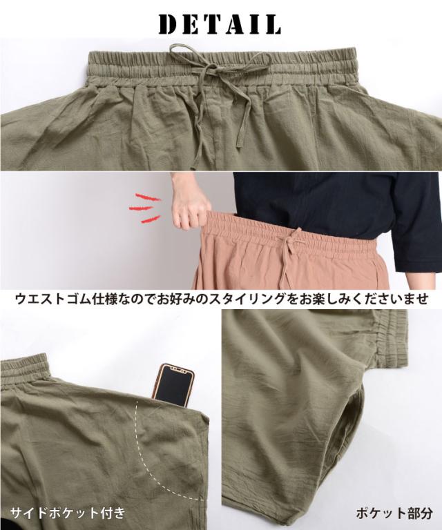 変型ジョガーサルエルパンツ