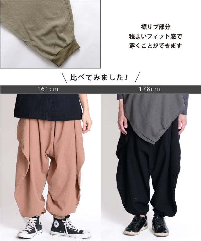 変型ジョガーサルエルパンツ