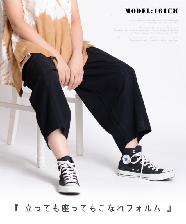 大人の垢抜けフォルム。ゆるロングパンツ