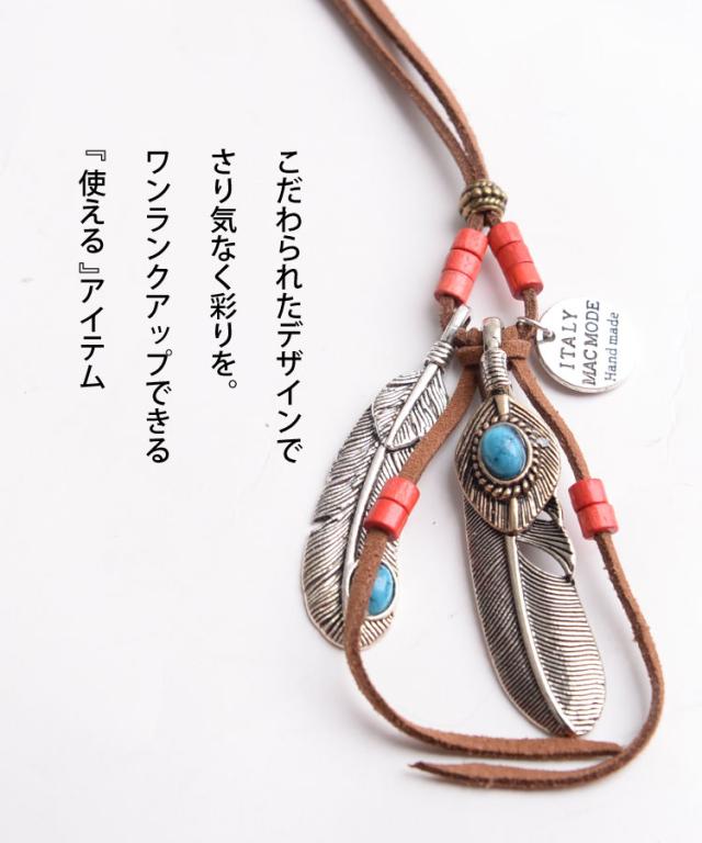 エスニックな雰囲気を楽しめる。フェザーペンダント