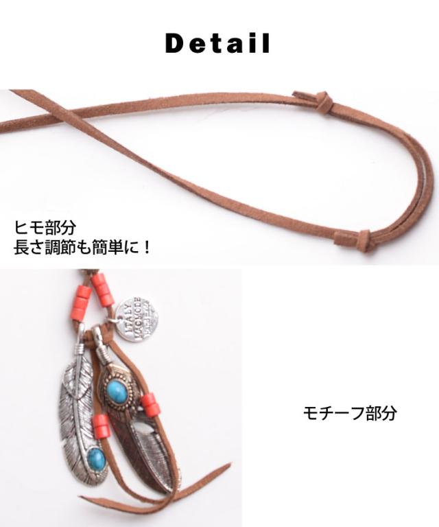 エスニックな雰囲気を楽しめる。フェザーペンダント