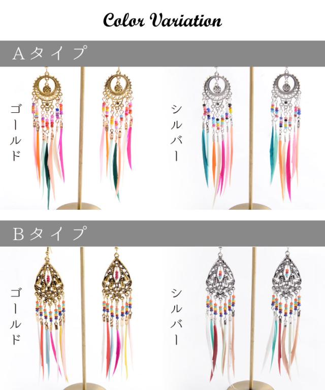 ちらりと覗くエスニックムード。フェザーフリンジピアス