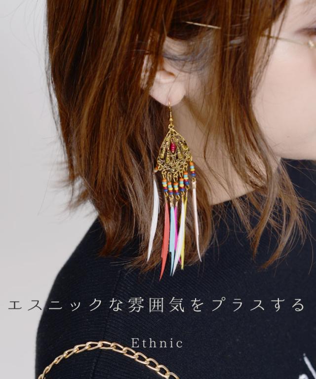 ちらりと覗くエスニックムード。フェザーフリンジピアス