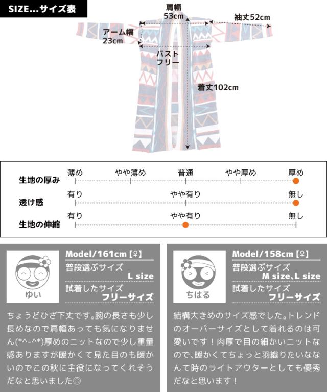 シンプルを彩る羽織り。オルテガ柄ニットロングカーディガン