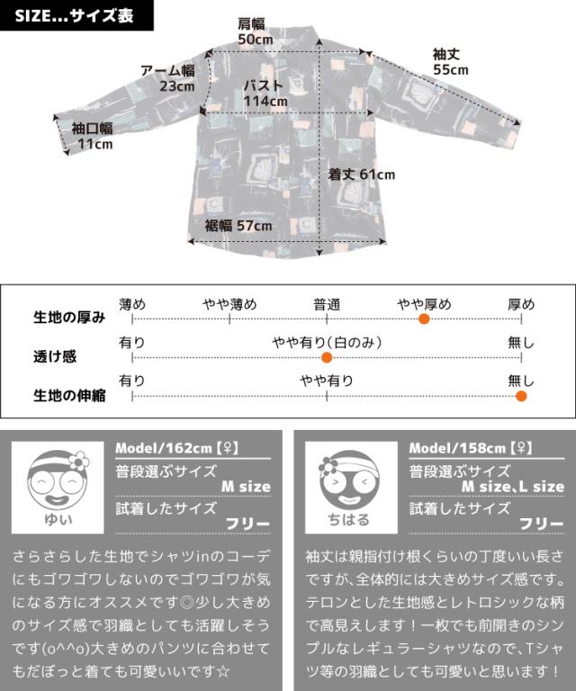 ノスタルジックに華やか。レトロ柄長袖シャツ