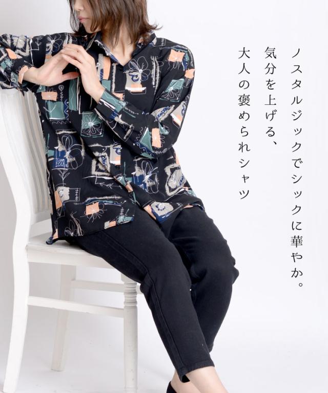 ノスタルジックに華やか。レトロ柄長袖シャツ