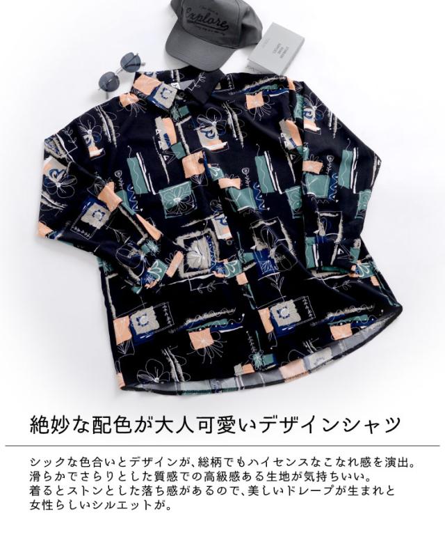 ノスタルジックに華やか。レトロ柄長袖シャツ