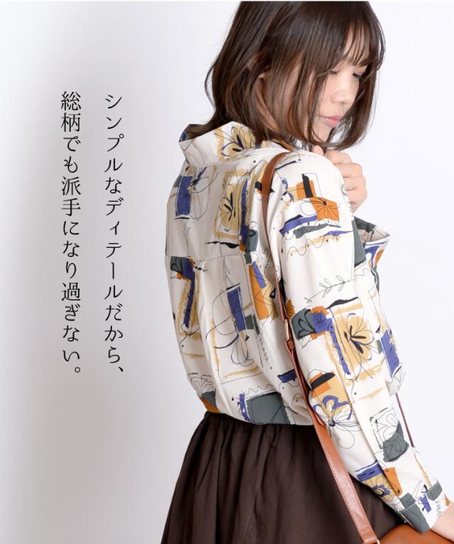 ノスタルジックに華やか。レトロ柄長袖シャツ