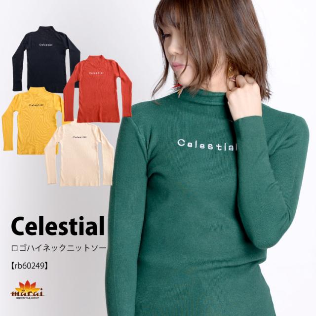 すっきりタイトに可愛く。ロゴハイネックニットソー