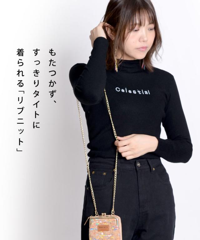 すっきりタイトに可愛く。ロゴハイネックニットソー